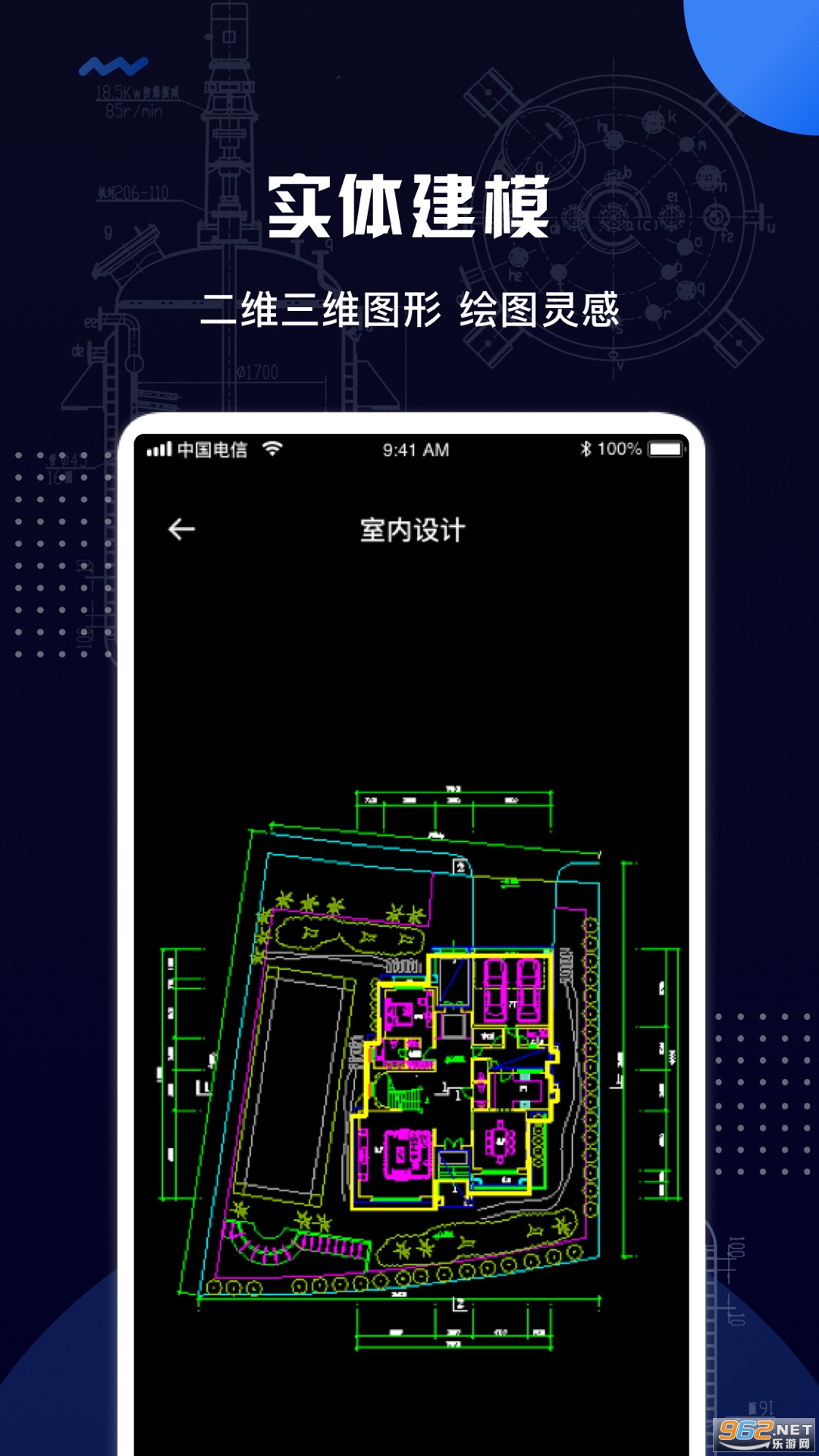 CAD手机看图王app v1.1.2 最新版