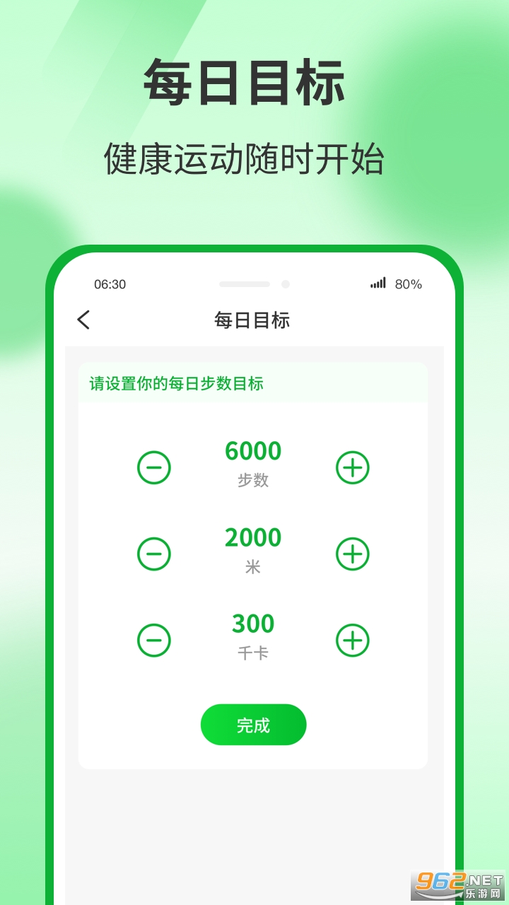 运动有宝app v1.1.1 赚钱