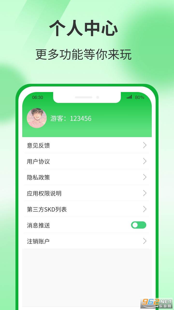 运动有宝app v1.1.1 赚钱