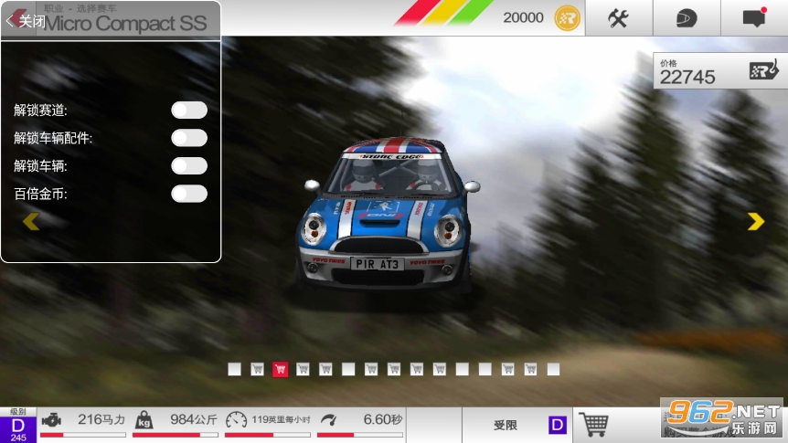 拉力赛车3(Rush Rally 3) v1.91 内置修改器