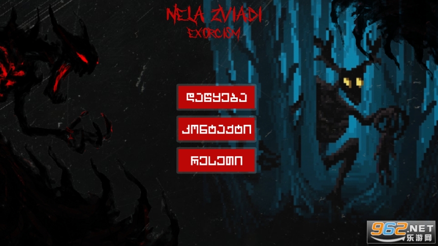 Nela Zviadi EXORCISMħv1 ޹ͼ3