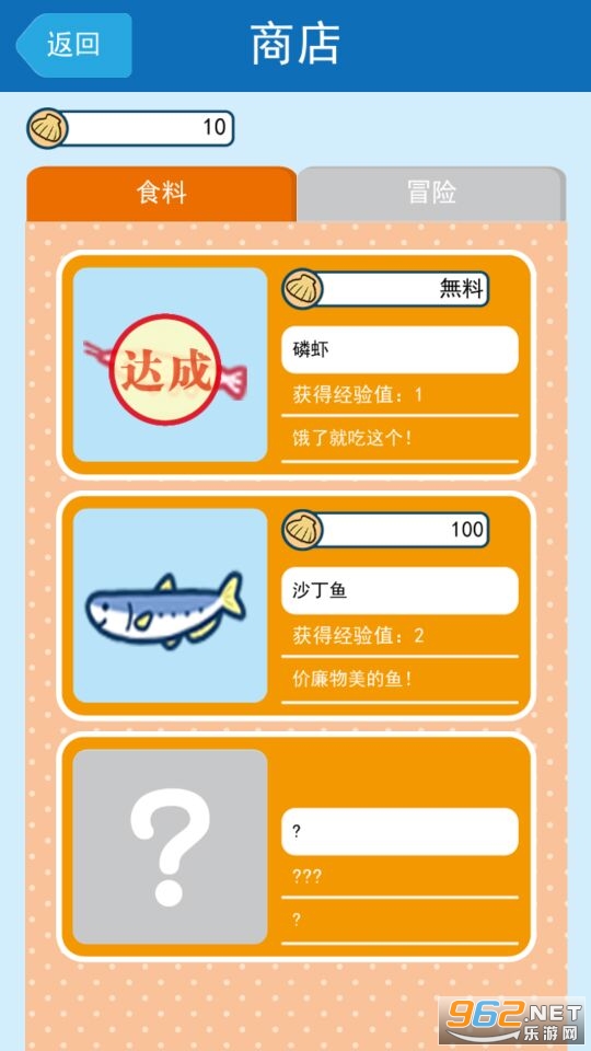 鲨鱼仔游戏中文版 v1.0.2 最新版