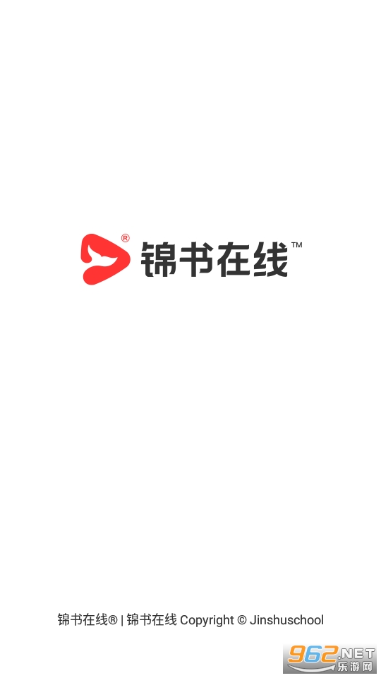 锦书在线app (锦书在线一起学网校) v2.32.3.10001