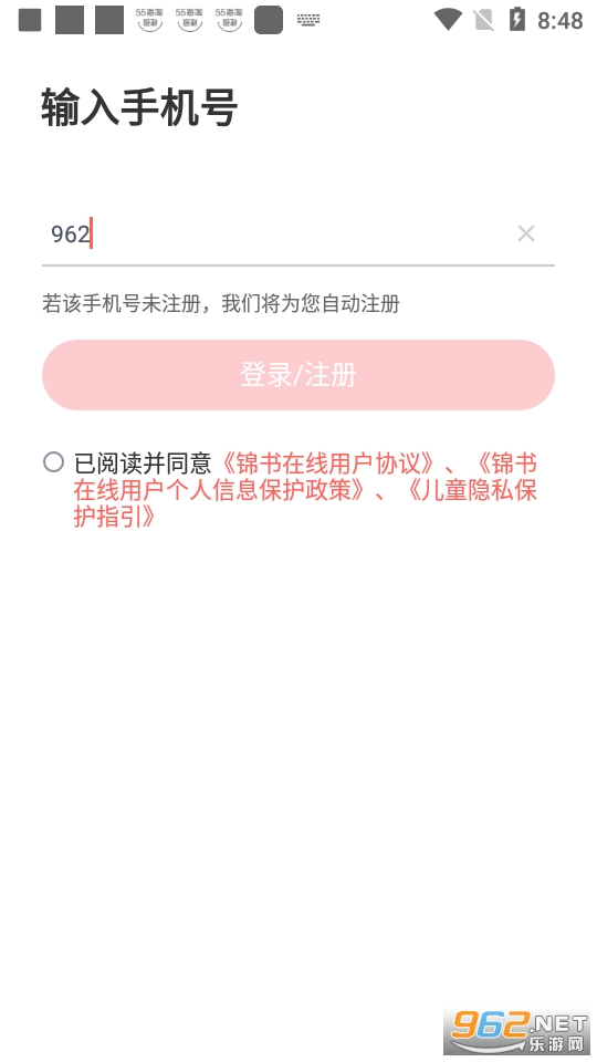 锦书在线app (锦书在线一起学网校) v2.32.3.10001