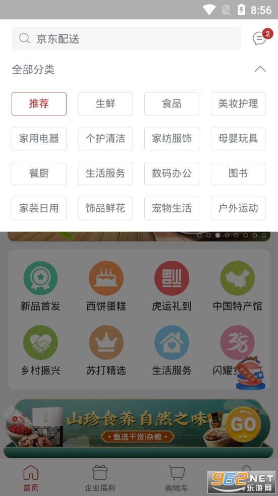 苏打爱生活app 最新版v1.9.11