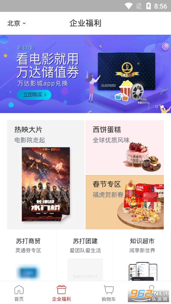 苏打爱生活app 最新版v1.9.11