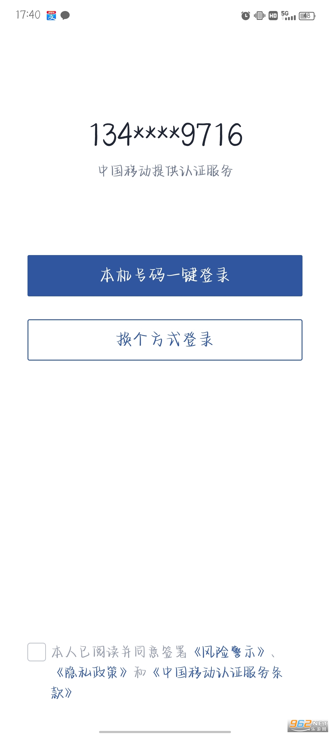 国信金太阳app 手机版 v5.8.0