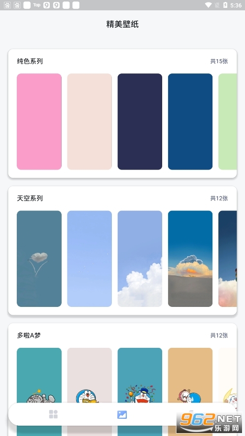 Colorful Widget安卓 2022v1.4.2m