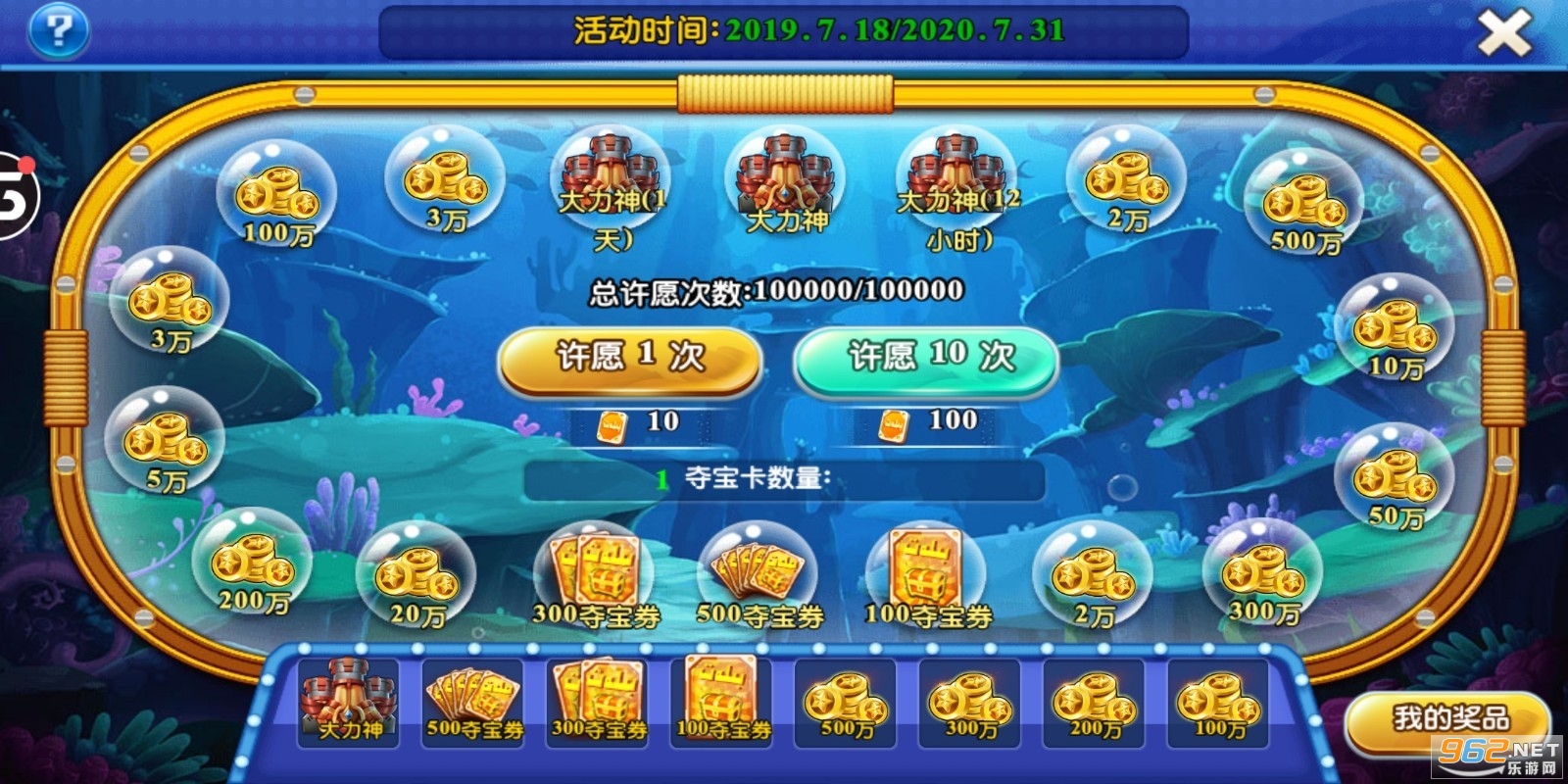 海龙王捕鱼最新版 v2.0.0 千炮版