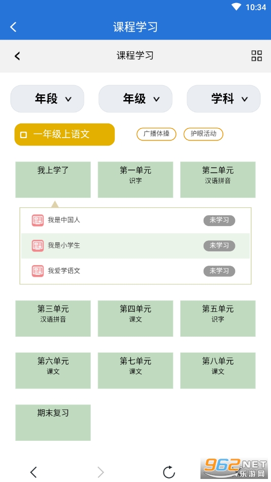 云南教育云appv30.0.44 (云南教育)截图0