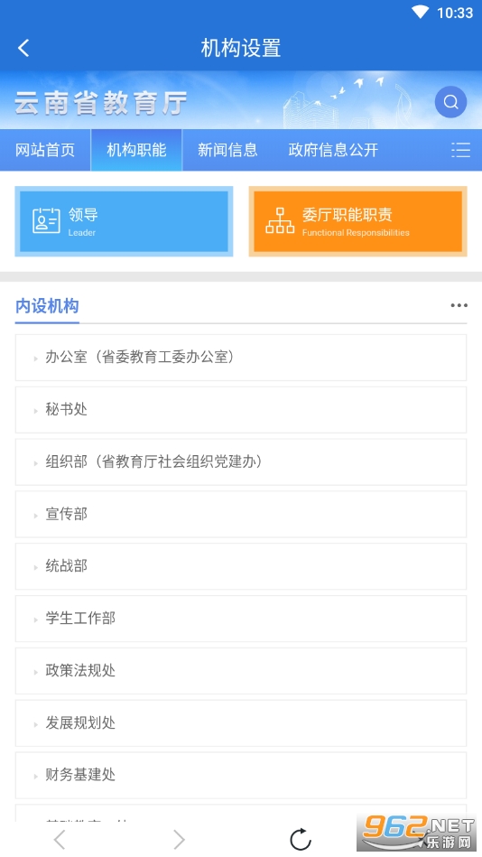 云南教育云appv30.0.44 (云南教育)截图2
