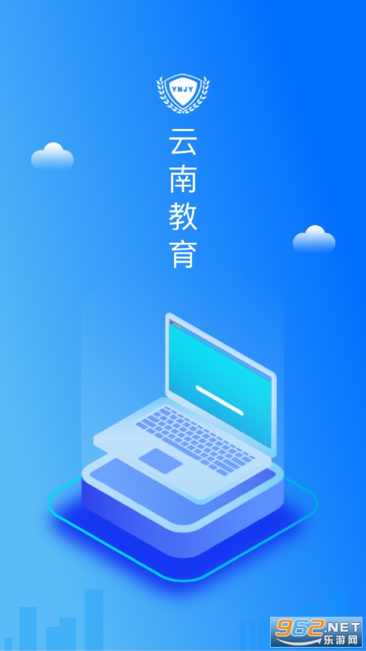 云南教育云appv30.0.44 (云南教育)截图5