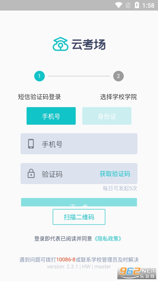 云考场专业版app v1.0.0 云考场考试平台