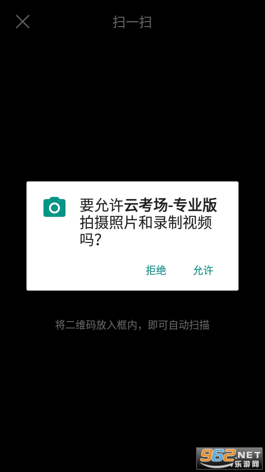 云考场专业版app v1.0.0 云考场考试平台