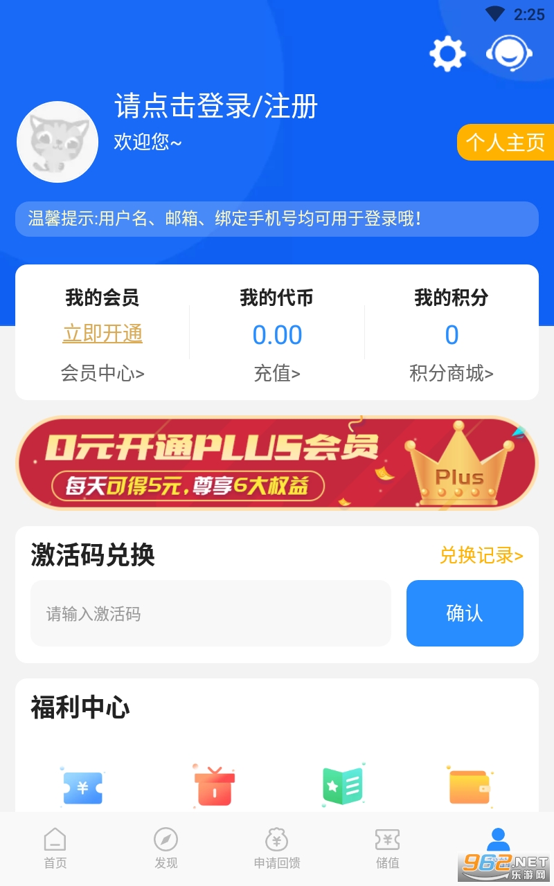 零元手游app v1.8 最新版