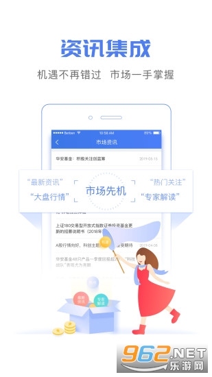 华安基金app官方版 v4.3.2 最新版