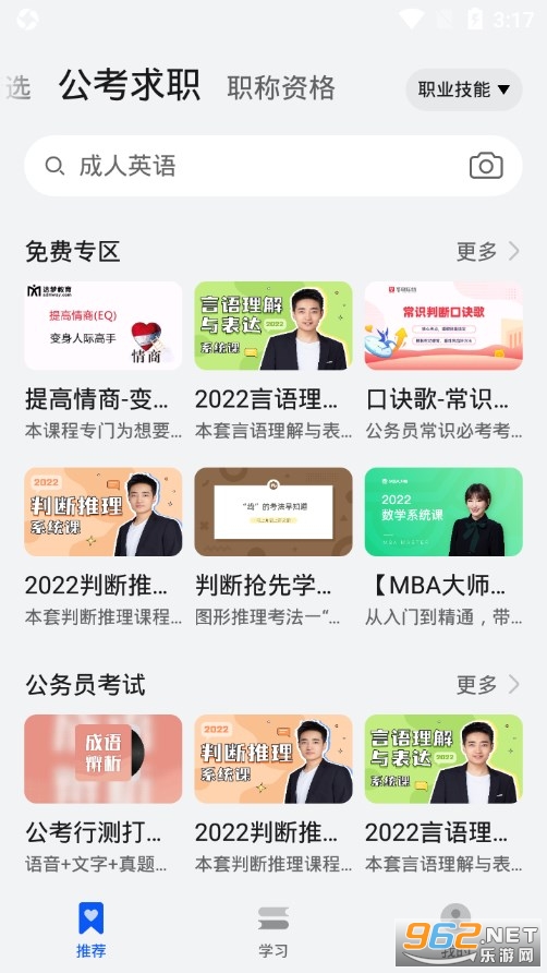 华为教育中心app v12.0.1.302 最新版