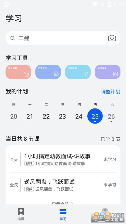 华为教育中心app v12.0.1.302 最新版