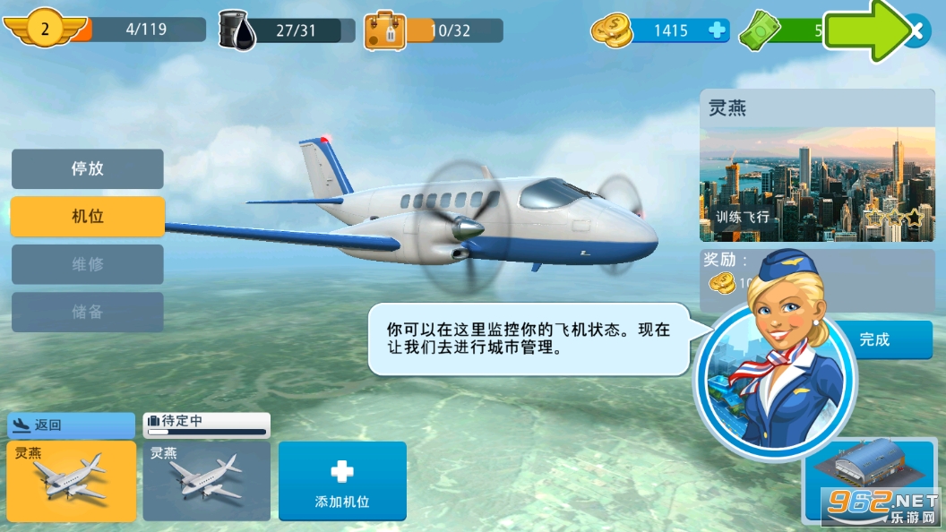 Airport City机场城市破解版 最新版 v8.12.15