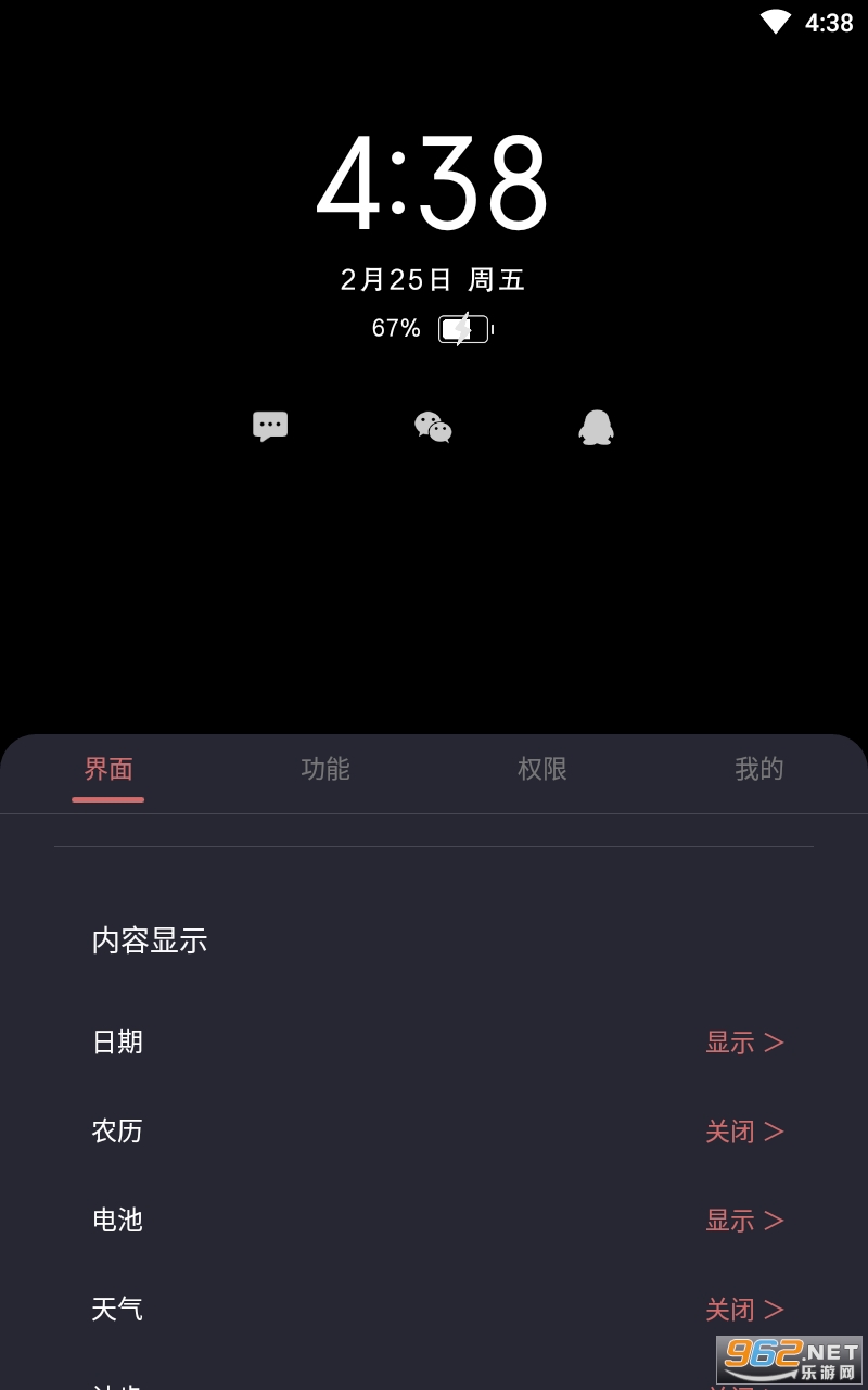 Ϣʾappv1.8.9 °ͼ1