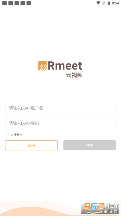 rmeet华润视频会议软件 v1.0.42 官方版