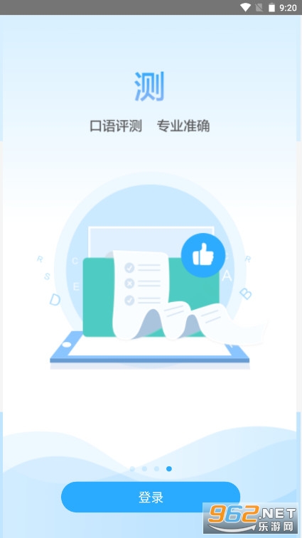 江苏省中小学语音学习系统手机版 abcv7.0.4.1621513948985