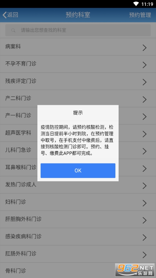 智医静海app 安装 v1.0.27