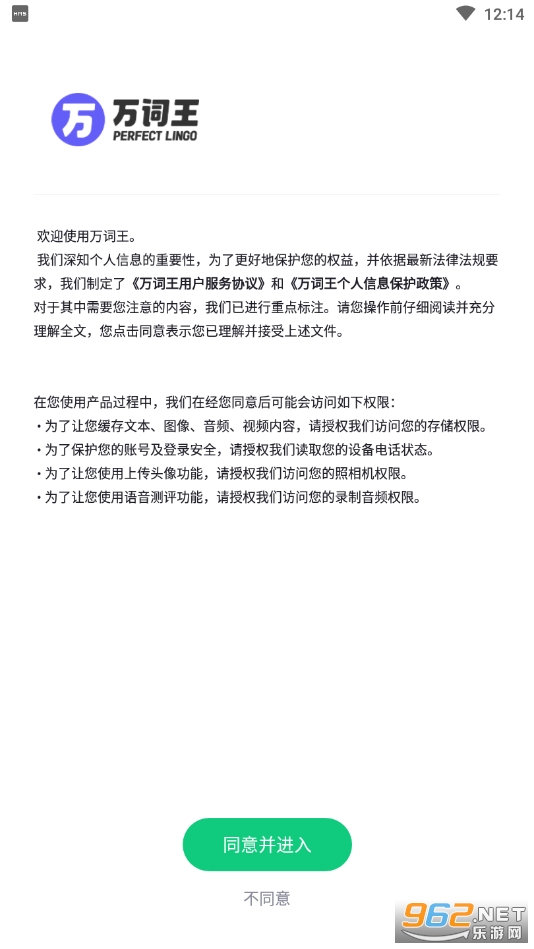 WantWords万词王 v2.1.8 app