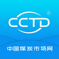 煤炭市场网cctd v9.4.0安卓版
