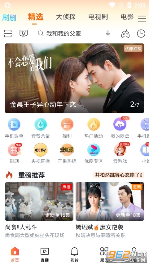 咪咕视频爱看版app 官方版 v5.3.1