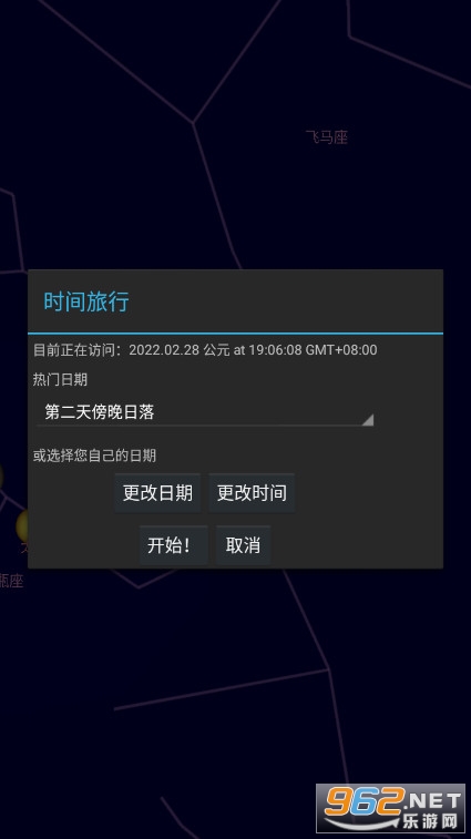 谷歌星空地图最新版 v1.9.6 中文版