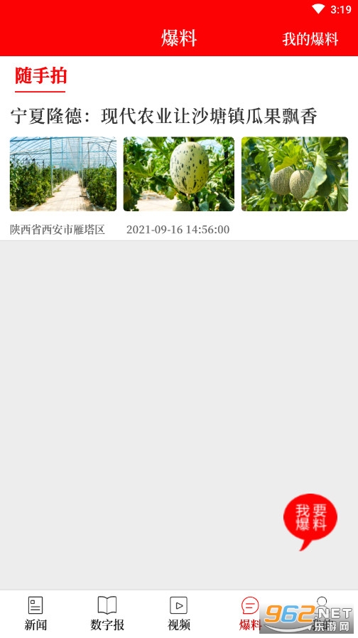 新宁煤 v1.0.6安卓版