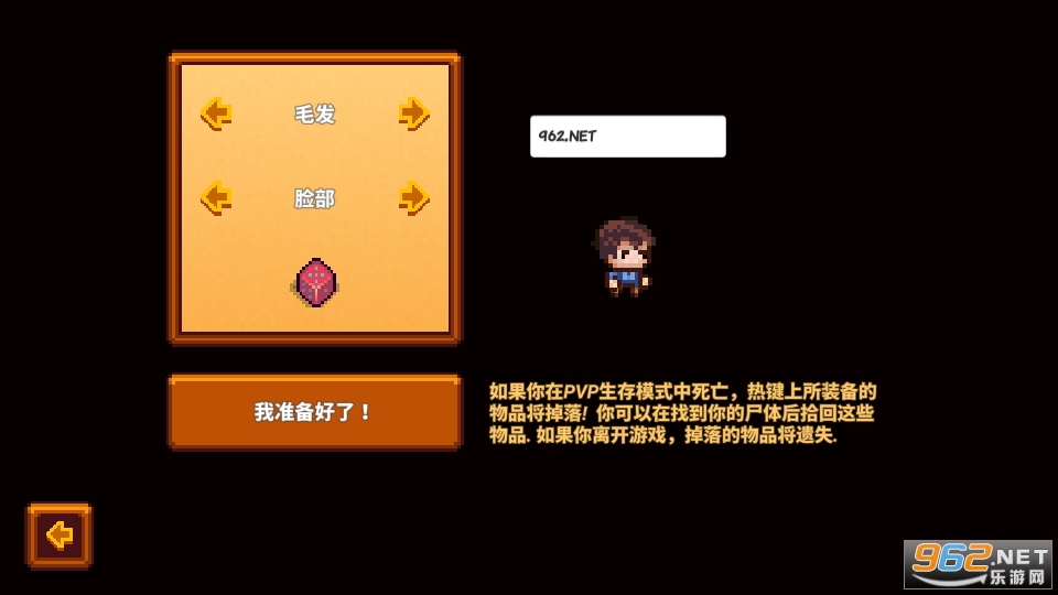 像素生存者3破解版 v1.25 最新版