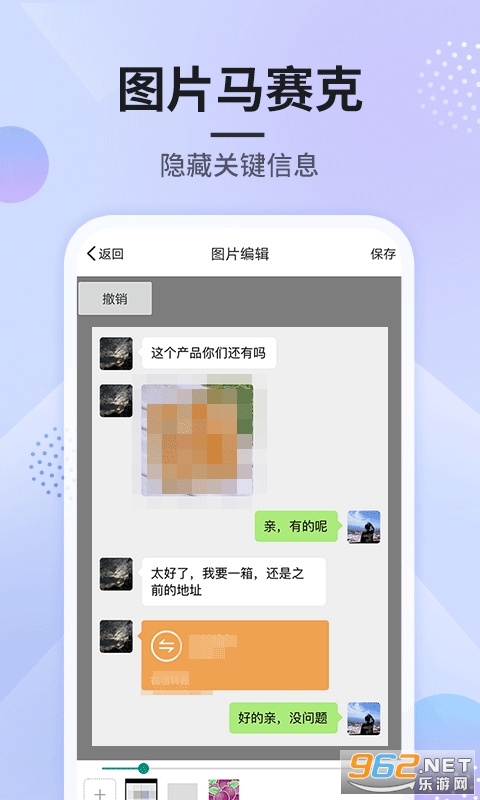 刷圈图app 安卓版 v1.0.8