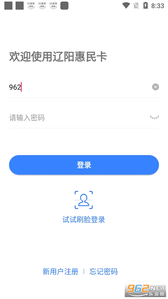 辽阳惠民卡辽阳惠民一卡通免费 app v4.3.10