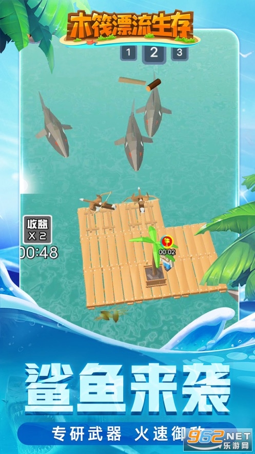 木筏漂流生存游戏 v1.0 官方版