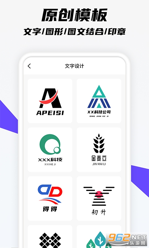 logo设计大师app v1.0.8 安卓版