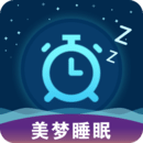 美梦睡眠app