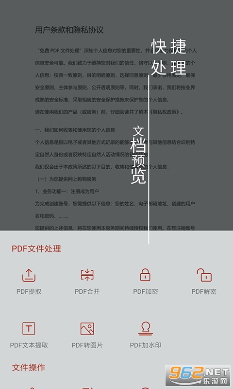 PDFappv1.1.9 ȥͼ1