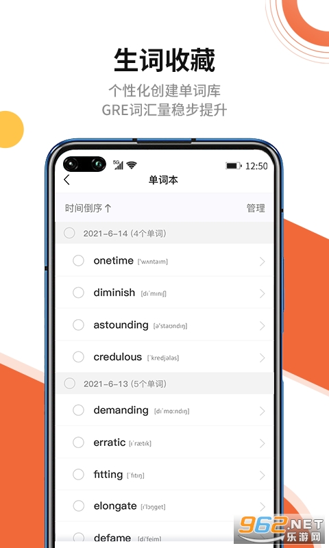 速记GRE单词app 安卓版 v1.0.3