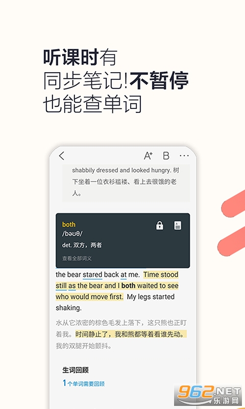 硕果单词app v2.0.22 安卓版