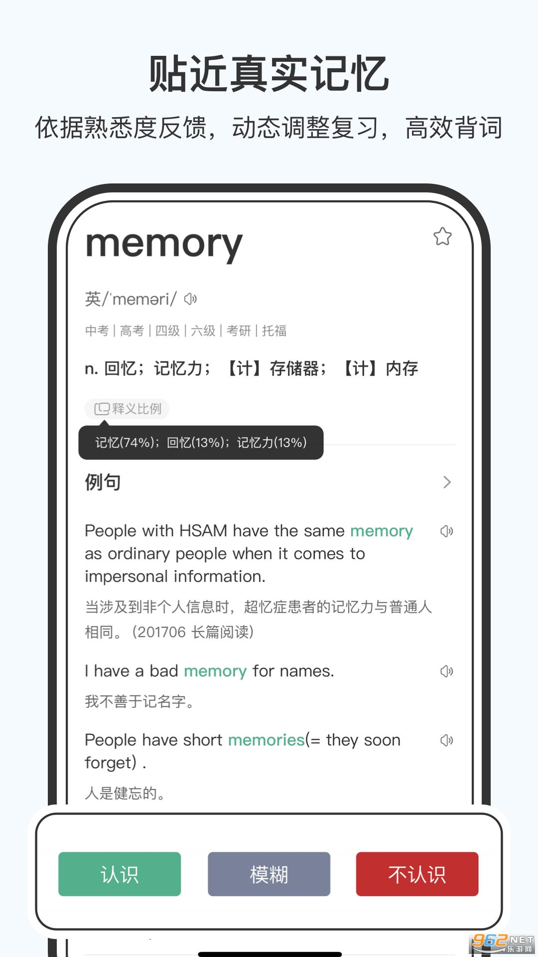 小吉背单词app v1.4.0 安卓版