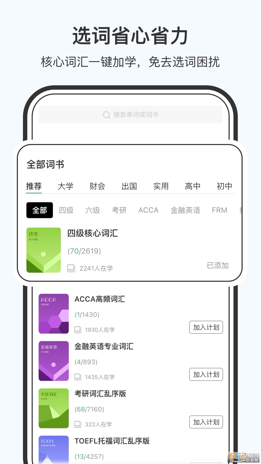 小吉背单词app v1.4.0 安卓版