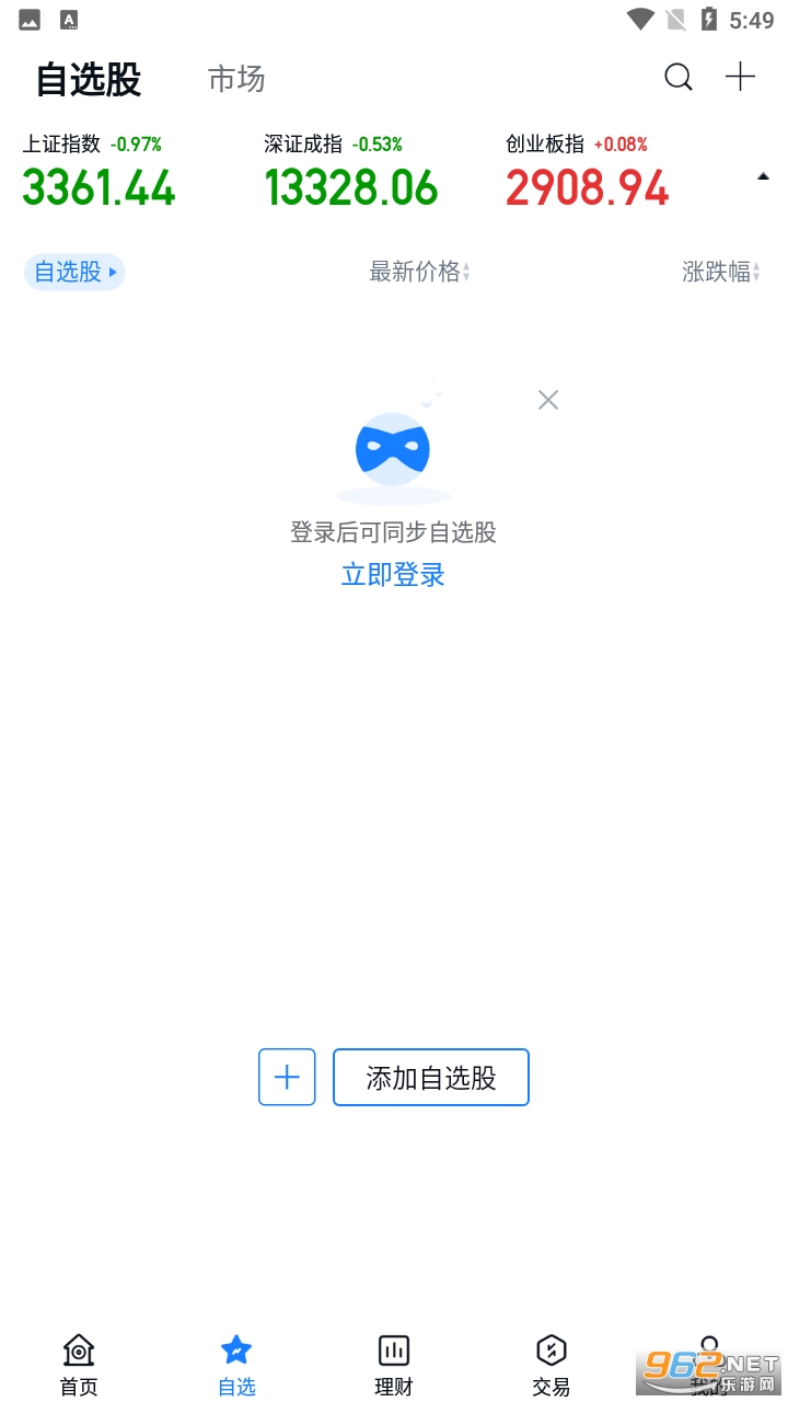 东吴秀财app v8.3.6 老版本