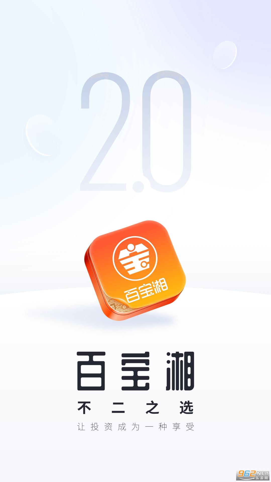湘财证券app官方版 v2.05 最新版