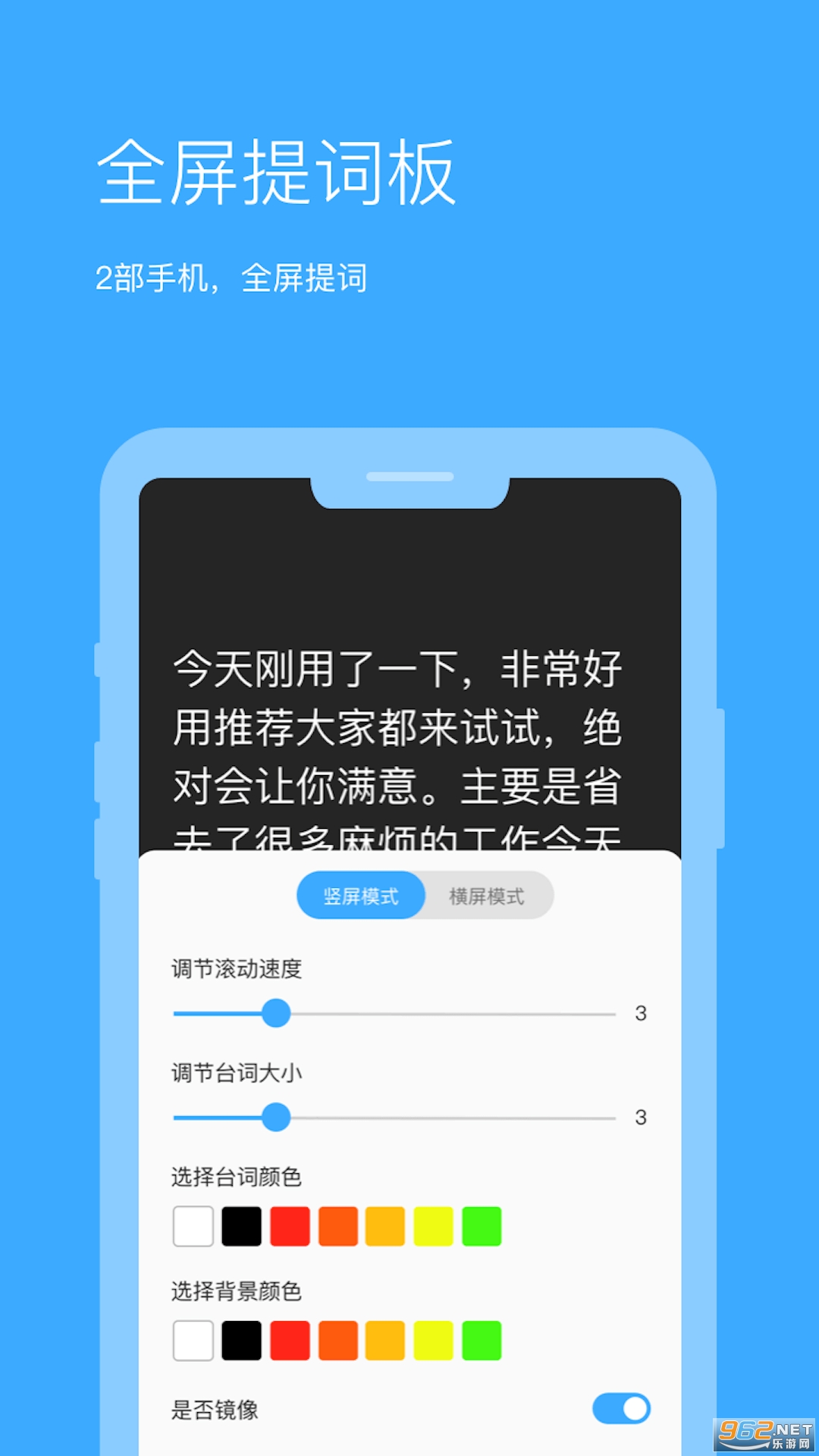 悬浮提词器appv2.0.5 最新版截图0