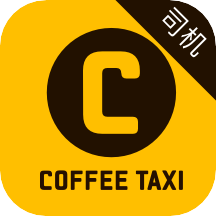 咖啡约车司机端app v1.0.3 最新版