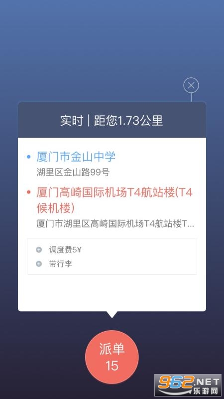 咖啡约车司机端app v1.0.3 最新版