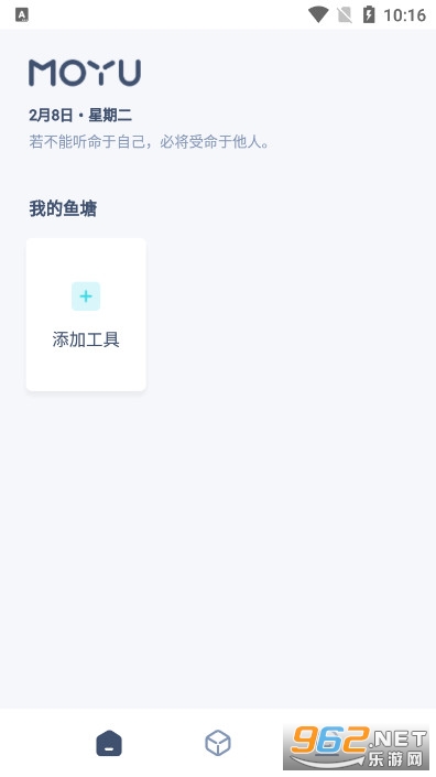 MOYU 最新v1.0.9.001