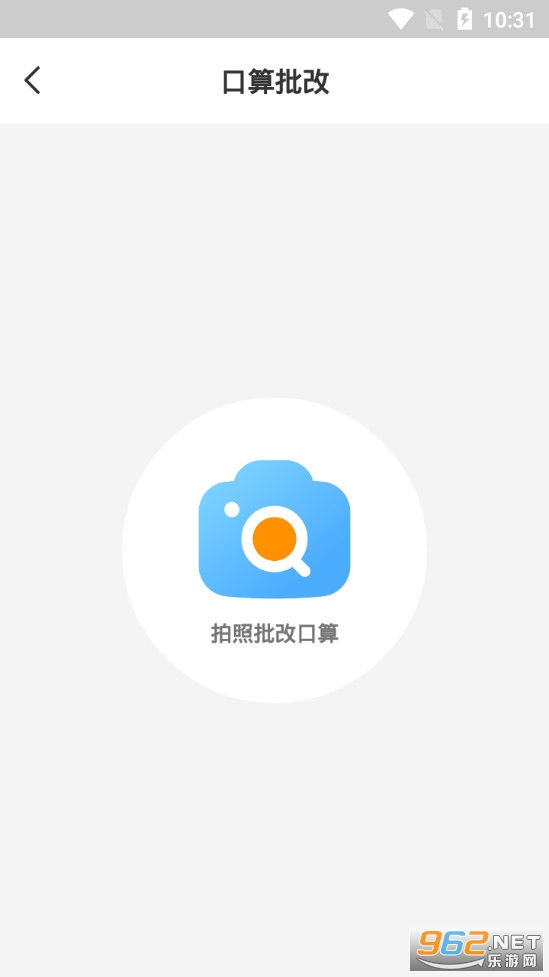 作业精灵app v3.7.22